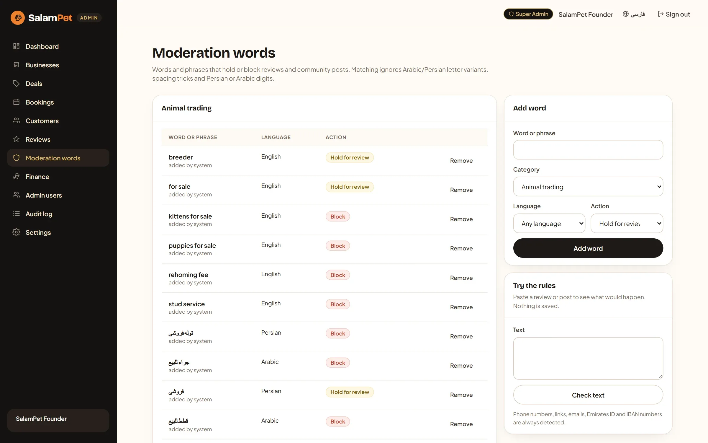 The moderation words screen: words and phrases in English, Persian and Arabic with the action each one takes, beside a form to add a word and a box to test a piece of text.